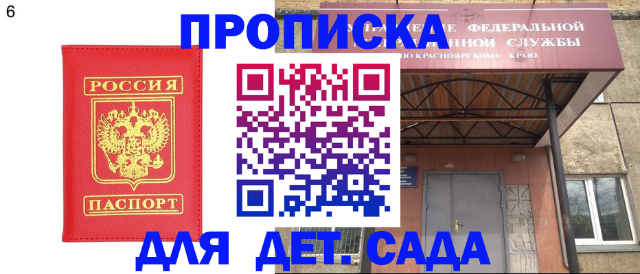 прописка паспорт в Ржеве