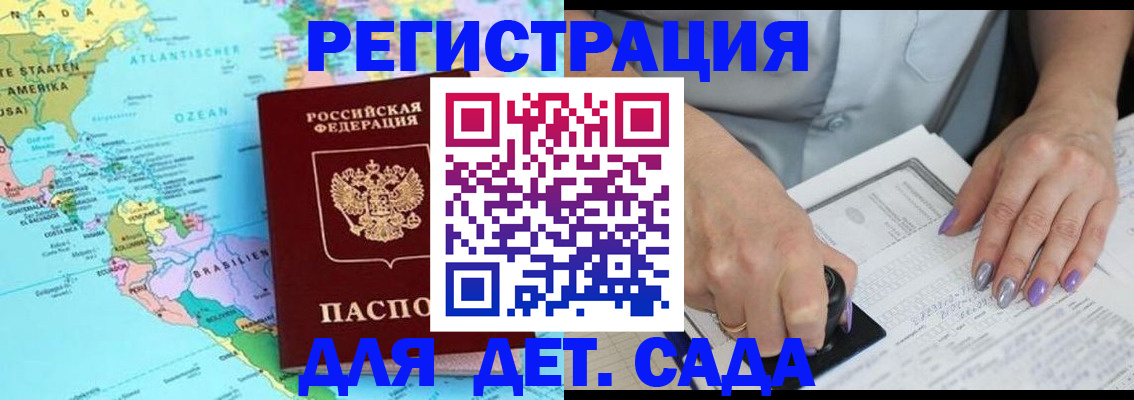 временная регистрация недорого в Ржеве