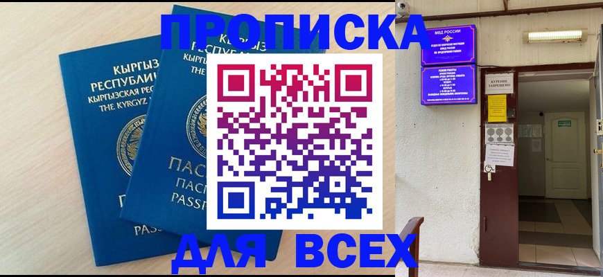 прописка паспорт в Ржеве