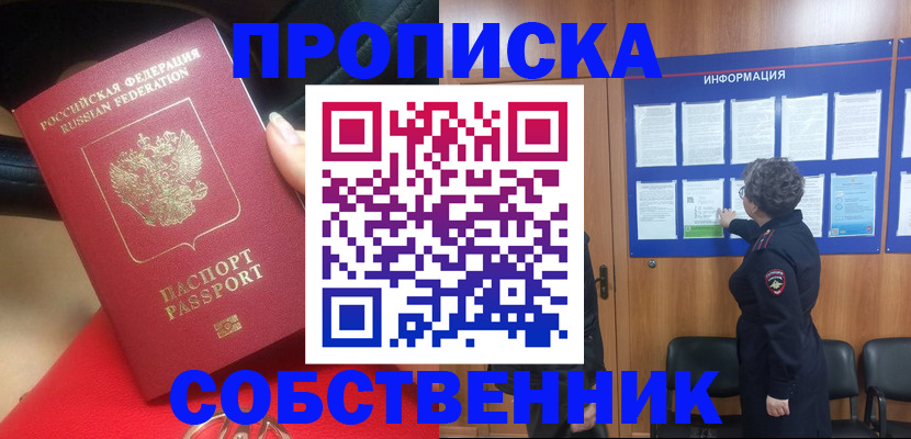 прописка для школы в Ржеве