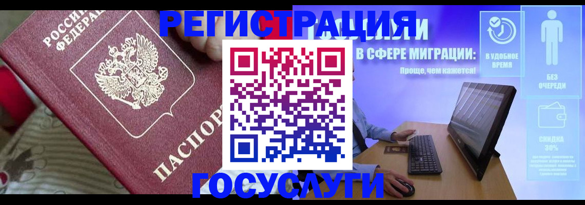 регистрация в Ржеве