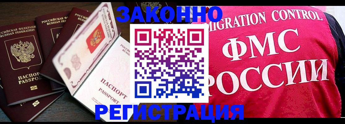 временная регистрация купить в Ржеве