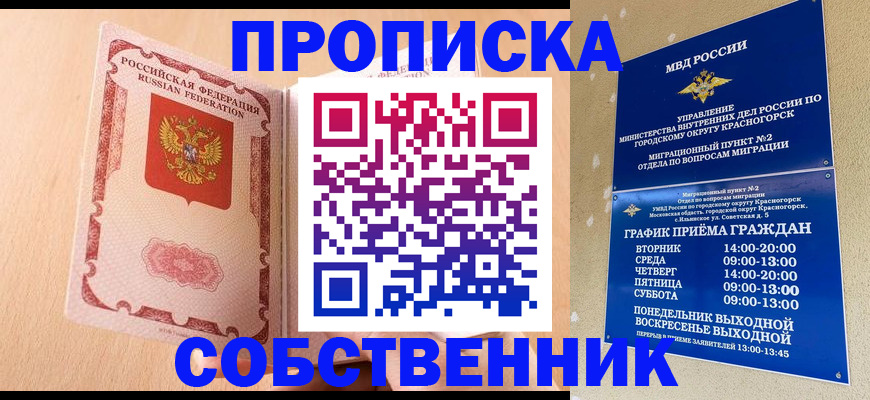 прописка для военкомата в Ржеве